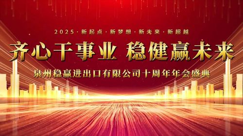 Latest company news about 위니우 코퍼레이션의 2024년 연례 갈라: 우리의 업적을 축하하고 미래를 포용하는 밤